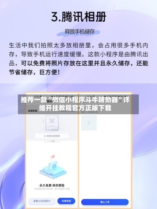 推荐一款“微信小程序斗牛辅助器	”详细开挂教程官方正版下载-第2张图片