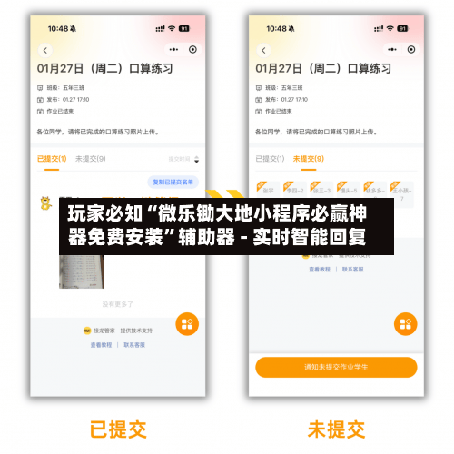 玩家必知“微乐锄大地小程序必赢神器免费安装”辅助器 - 实时智能回复-第2张图片