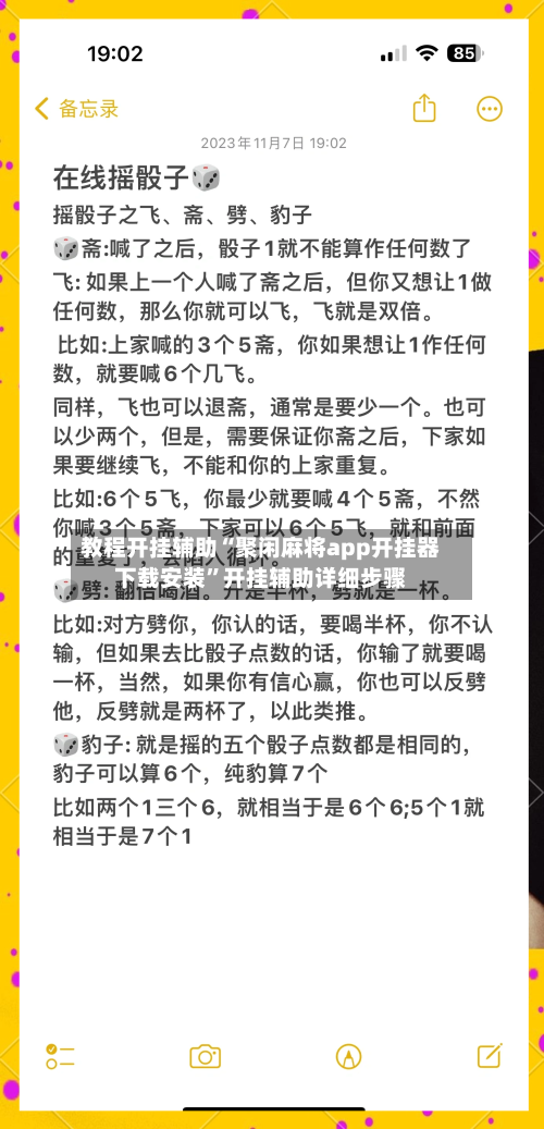 教程开挂辅助“聚闲麻将app开挂器下载安装	”开挂辅助详细步骤-第2张图片