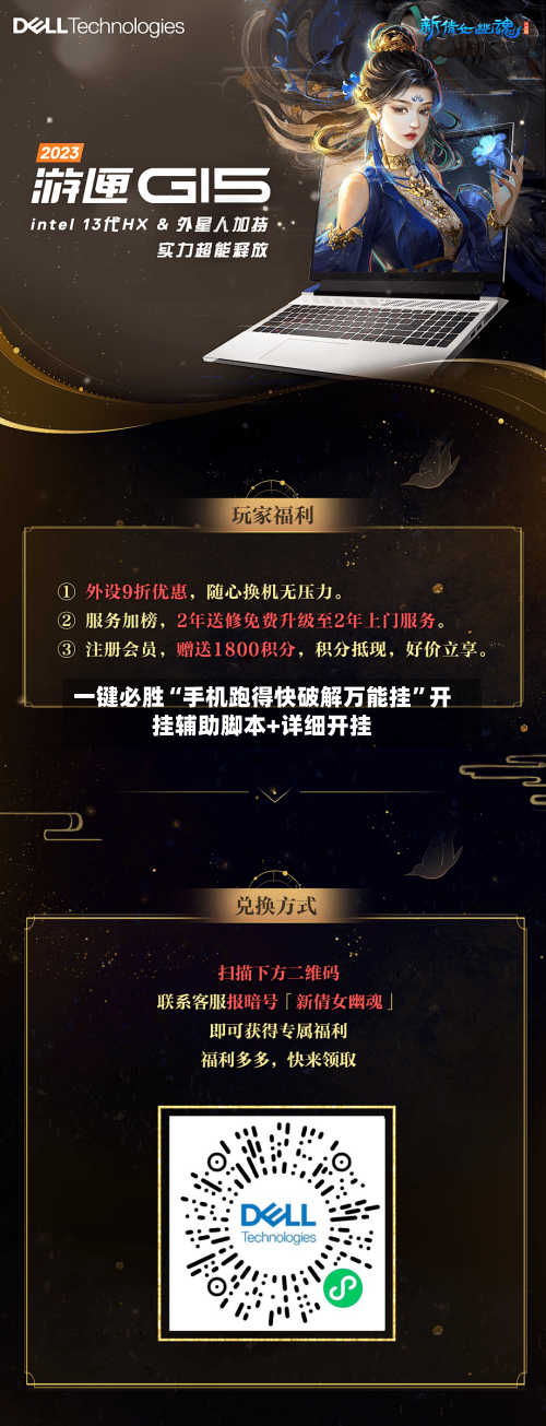 一键必胜“手机跑得快破解万能挂”开挂辅助脚本+详细开挂