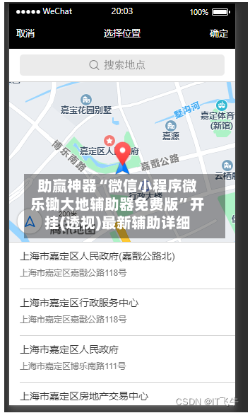 助赢神器“微信小程序微乐锄大地辅助器免费版	”开挂(透视)最新辅助详细-第2张图片