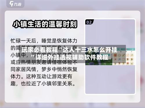 玩家必看教程“达人十三水怎么开挂”详细外挂透视辅助软件教程-第2张图片