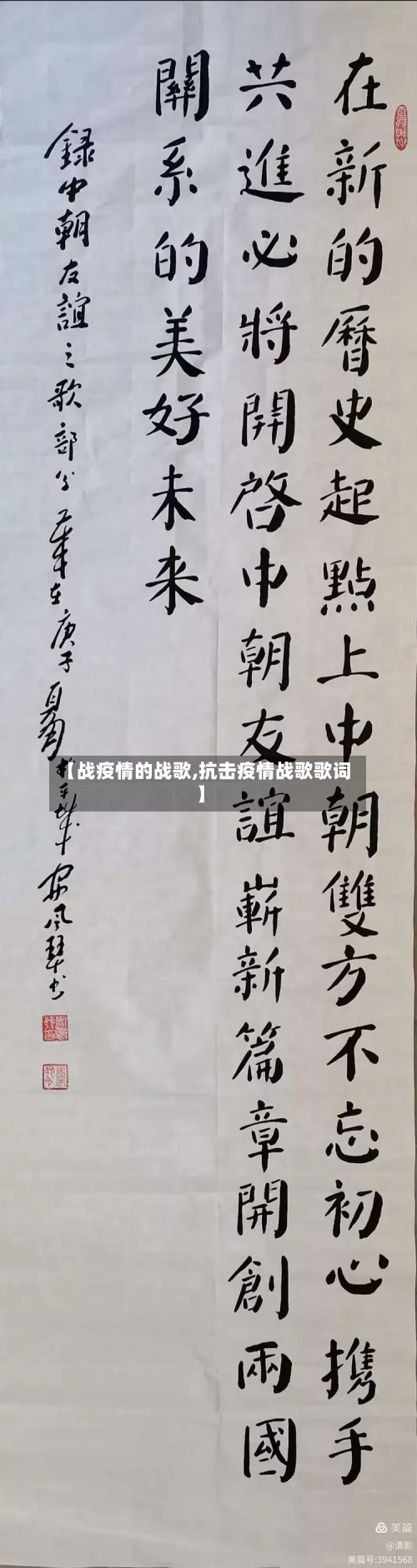 【战疫情的战歌,抗击疫情战歌歌词】