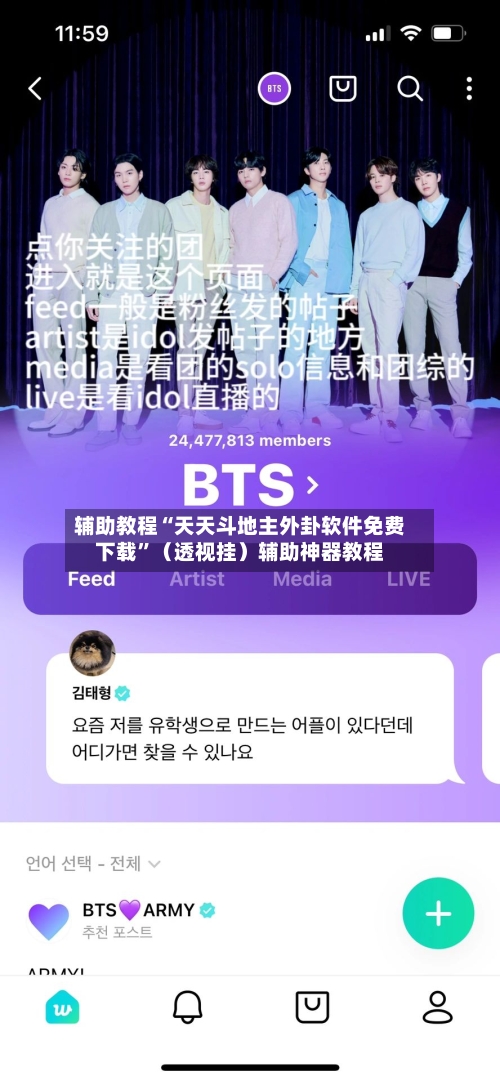 辅助教程“天天斗地主外卦软件免费下载”（透视挂）辅助神器教程-第3张图片