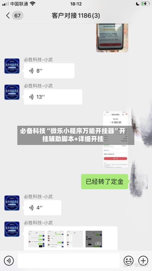 必备科技“微乐小程序万能开挂器”开挂辅助脚本+详细开挂-第3张图片