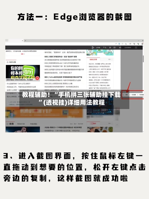 教程辅助！“手机拼三张辅助挂下载”(透视挂)详细用法教程