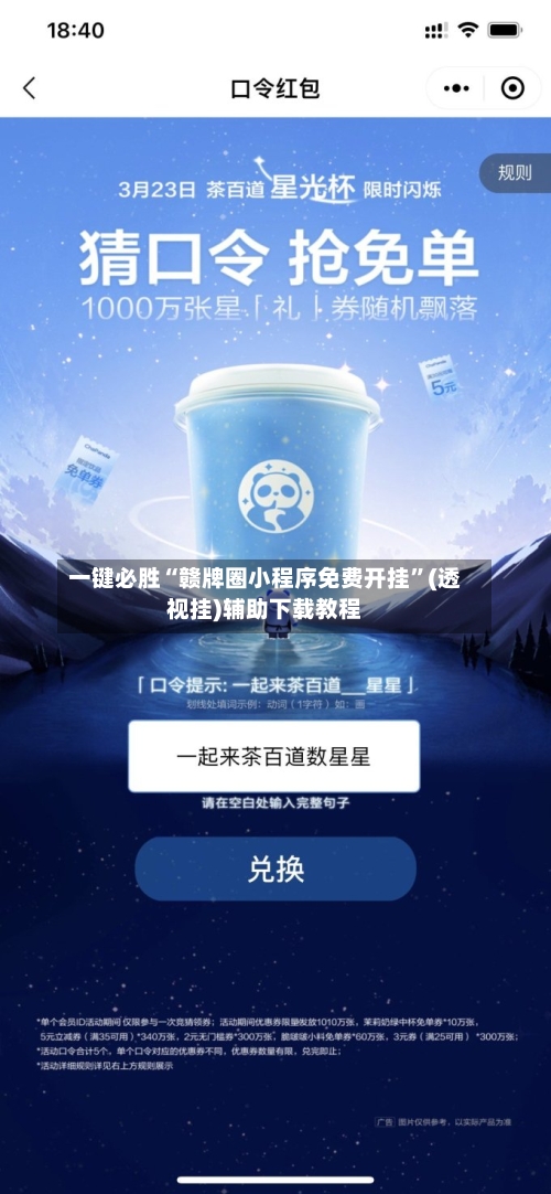 一键必胜“赣牌圈小程序免费开挂”(透视挂)辅助下载教程-第3张图片