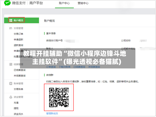 教程开挂辅助“微信小程序边锋斗地主挂软件	”(曝光透视必备猫腻)-第2张图片
