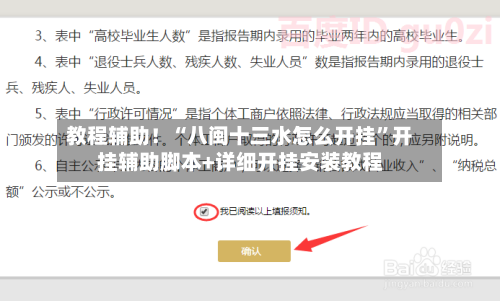 教程辅助！“八闽十三水怎么开挂”开挂辅助脚本+详细开挂安装教程-第2张图片
