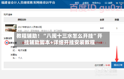 教程辅助！“八闽十三水怎么开挂”开挂辅助脚本+详细开挂安装教程-第3张图片