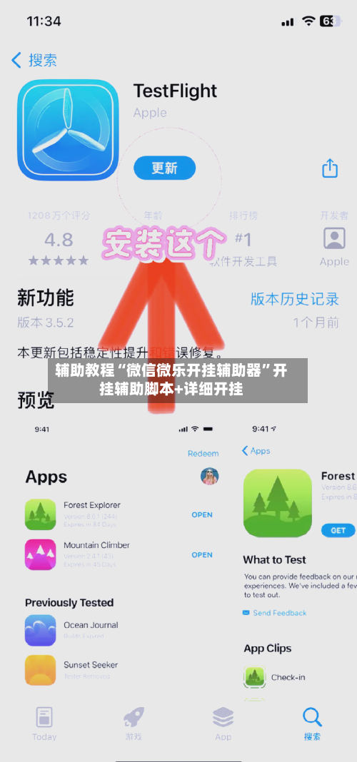 辅助教程“微信微乐开挂辅助器”开挂辅助脚本+详细开挂-第3张图片
