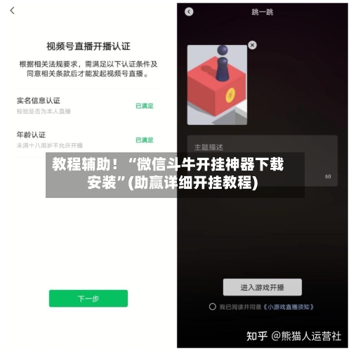 教程辅助！“微信斗牛开挂神器下载安装”(助赢详细开挂教程)-第2张图片