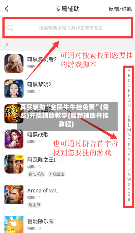 真实辅助“全民牛牛挂免费	”(免费)开挂辅助教学(最新辅助开挂教程)-第1张图片