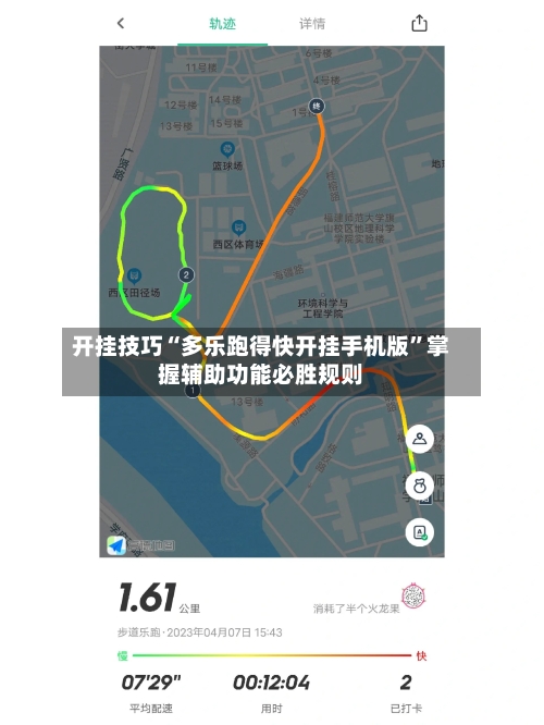 开挂技巧“多乐跑得快开挂手机版”掌握辅助功能必胜规则-第2张图片