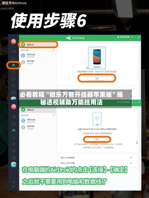 必看教程“微乐万能开挂器苹果版”揭秘透视辅助万能挂用法-第3张图片