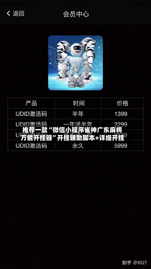 推荐一款“微信小程序雀神广东麻将万能开挂器”开挂辅助脚本+详细开挂-第2张图片