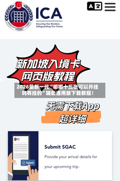 2026最新一代“嘟嘟十三张可以开挂吗有挂的”辅助通用版下载教程！-第3张图片