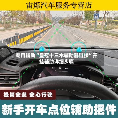 专用辅助“皇冠十三水辅助器链接”开挂辅助详细步骤-第2张图片