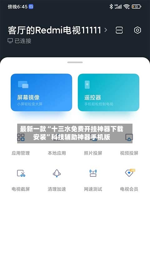 最新一款“十三水免费开挂神器下载安装”科技辅助神器手机版-第3张图片