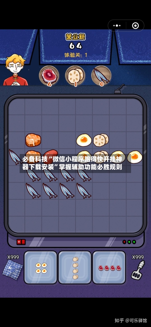 必备科技“微信小程序跑得快开挂神器下载安装”掌握辅助功能必胜规则-第3张图片